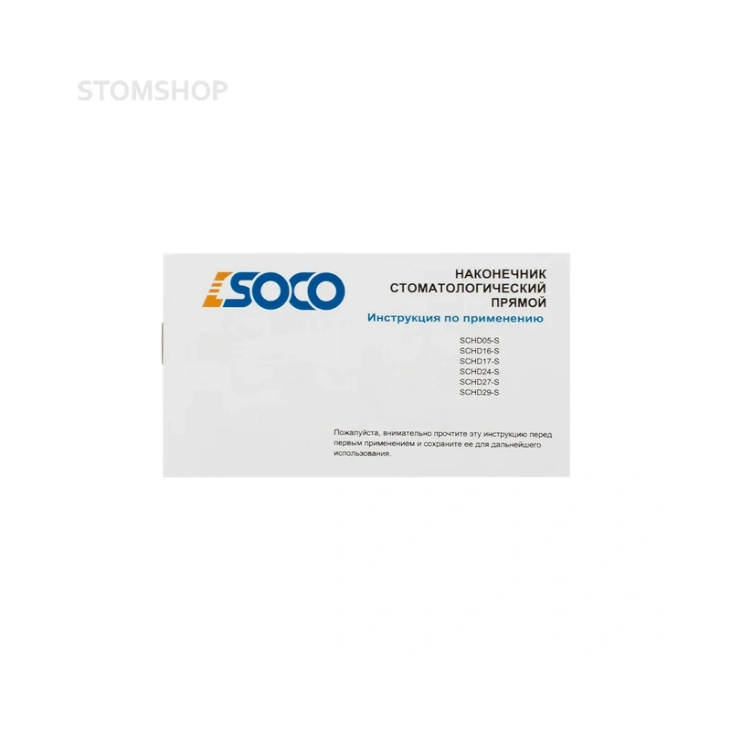 SOCO D16-S - прямой наконечник без света, с внутренним охлаждением, 1:1 | SOCO (Китай)