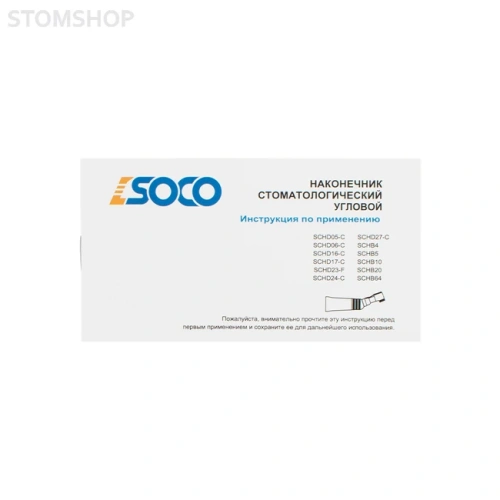 SOCO D24-C - угловой наконечник с внутренней подачей воды, с фиброоптикой, 1:1 | SOCO (Китай)