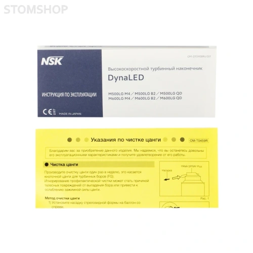 DynaLED M500LG M4 - турбинный наконечник с миниголовкой, с генератором света | NSK Nakanishi (Япония)