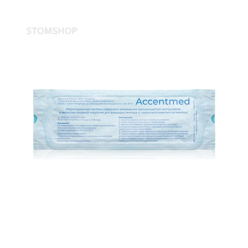 Ирригационная трубка для физиодиспенсеров KaVo | Accentmed (Россия)