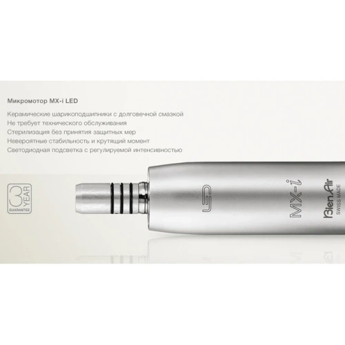 iChiropro - система для имплантологии, с подсветкой, наконечником CA 20:1 L Micro-Series KM (без iPad) | Bien-Air (Швейцария)