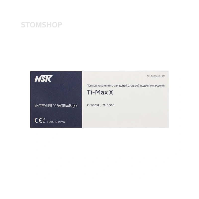 Ti-Max X-SG65L - наконечник хирургический прямой | NSK Nakanishi (Япония)