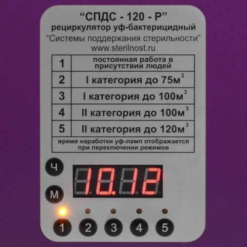 СПДС-120-Р - рециркулятор ультрафиолетовый бактерицидный настенный - потолочный, белый корпус | СПДС (Россия)