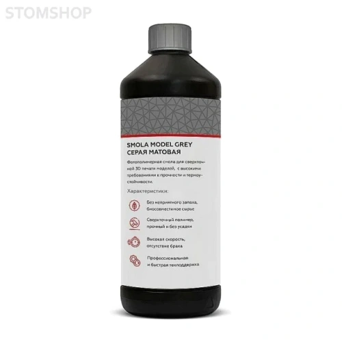 Smola Model Grey - фотополимерная смола, серая, 1 кг | Smola (Нидерланды)