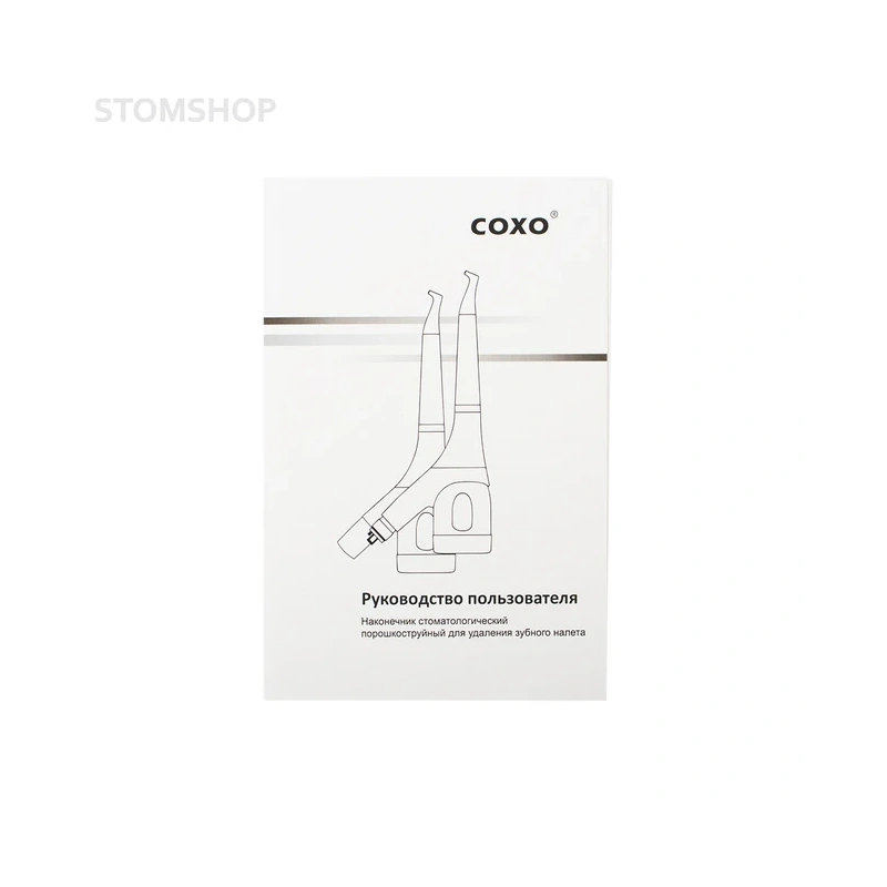 C101 (CP-1) - порошкоструйный аппарат с двумя наконечниками | COXO (Китай)