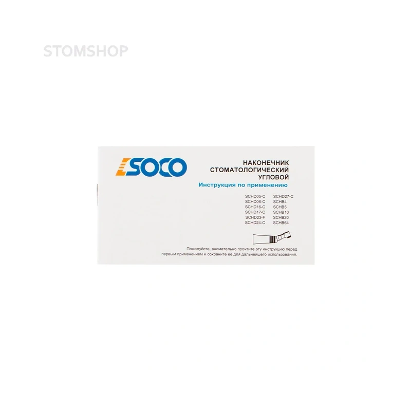 SOCO D17-C - угловой наконечник с внутренним охлаждением, без света, 1:1 | SOCO (Китай)