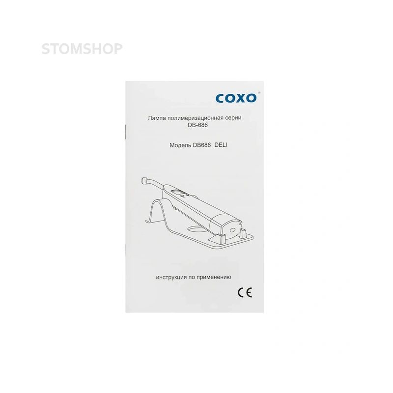 COXO DB-686 DELI - беспроводная полимеризационная лампа | COXO (Китай)