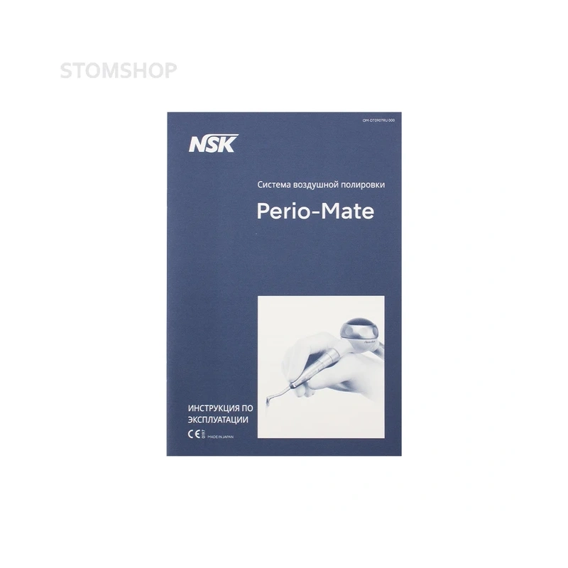 Perio-Mate М4 - порошкоструйный наконечник для удаления биопленки под соединение Midwest 4 | NSK Nakanishi (Япония)