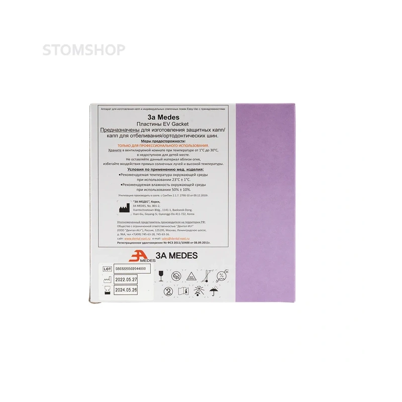 EV Gasket Splint 030 - пластины для изготовления ортодонтических шин, квадратные, (127x127x0,75 мм), 30 шт. | 3A MEDES (Ю. Корея)