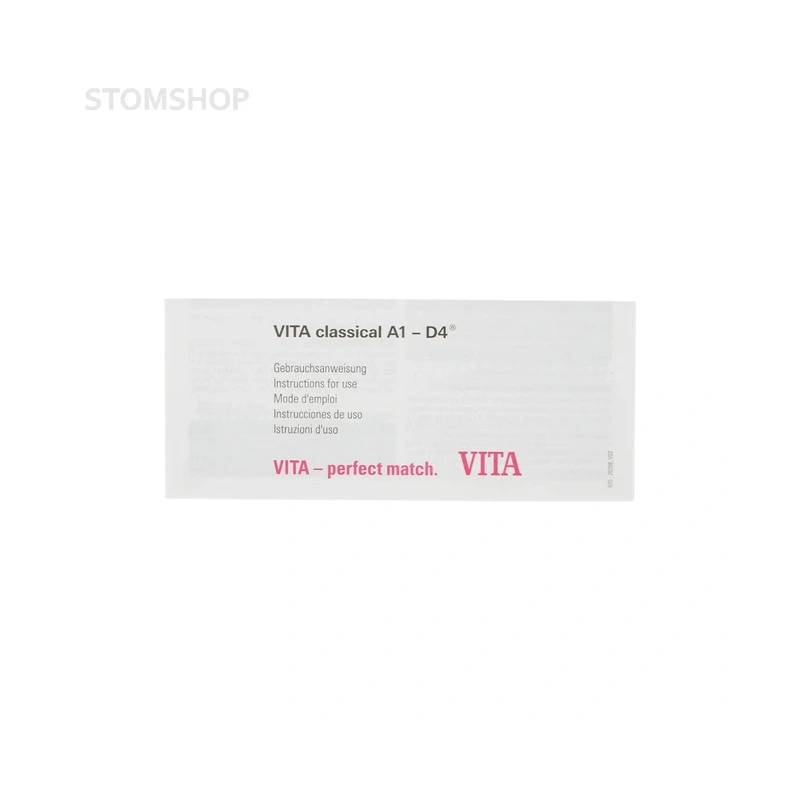 VITA Vitapan classical A-D - цветовая шкала для подбора оттенков зубов | VITA (Германия)