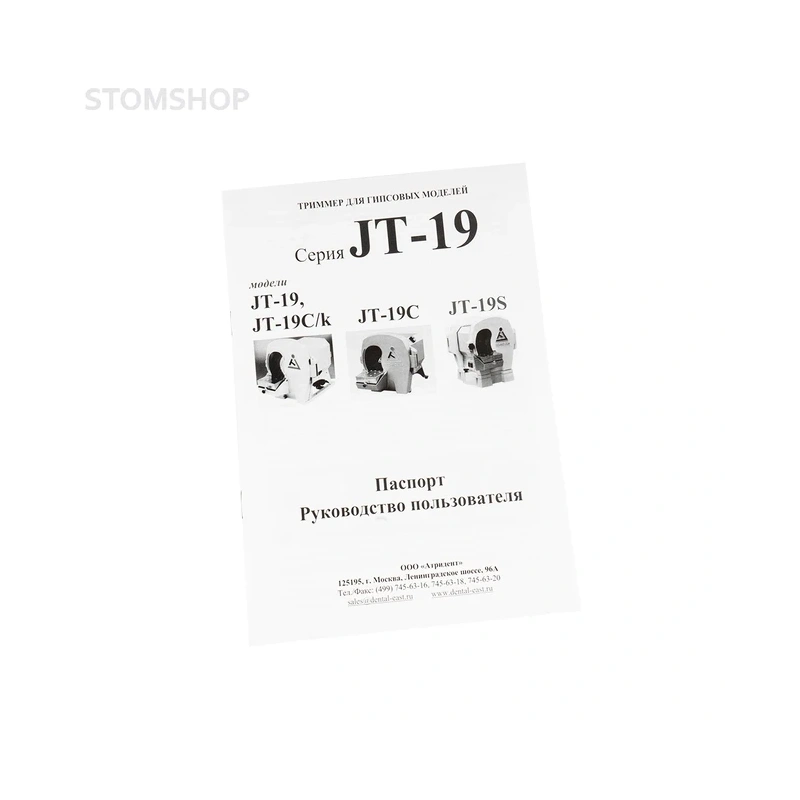 JT-19C - триммер для гипсовых моделей с алмазным диском | Jintai (Китай)