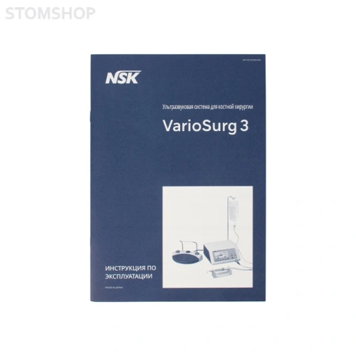 VarioSurg3 - ультразвуковая хирургическая система c оптикой LED, с педалью | NSK Nakanishi (Япония)